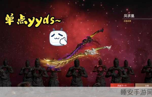 永劫无间无妄宝鼎大揭秘,珍稀道具与特色系统全览