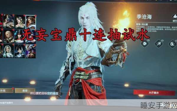 永劫无间无妄宝鼎大揭秘,珍稀道具与特色系统全览