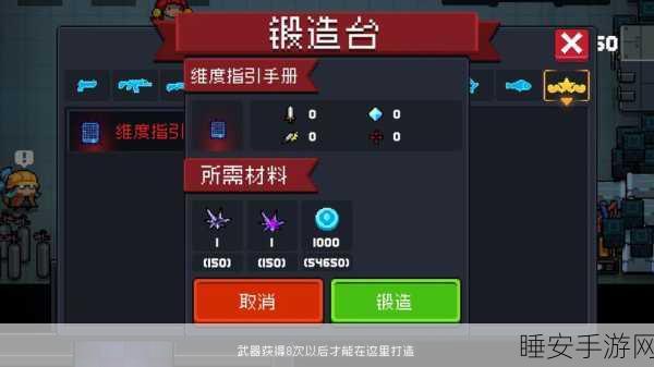 元气骑士维度指引手册传递秘籍,解锁共享新玩法!