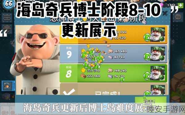 海岛奇兵深度攻略,战舰附加能力全解析,实战策略与频率揭秘