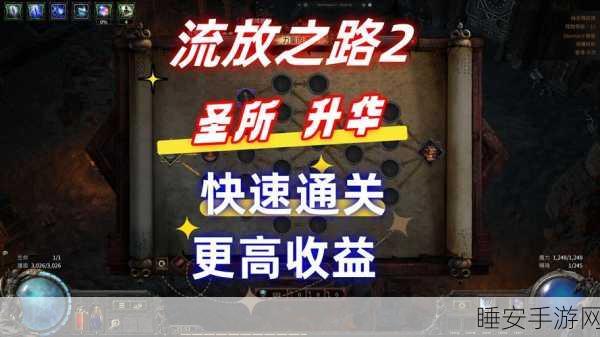 改写,流放之路,揭秘终极试炼的六大残酷挑战与丰厚奖励