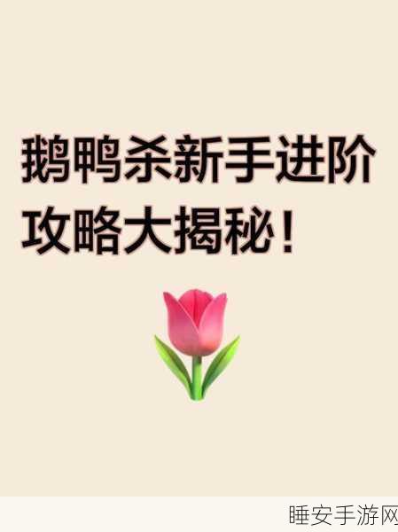 鹅鸭杀超能力技能揭秘,能否穿越钻井盖成焦点