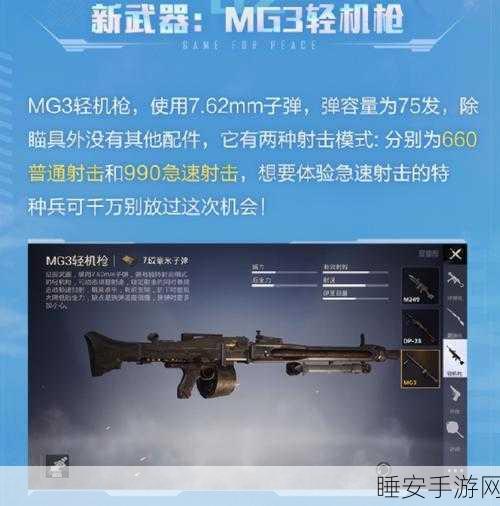 和平精英谁是内鬼模式,揭秘持枪策略与实战技巧