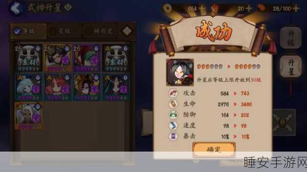 阴阳师极速育成全攻略,规则详解与高效育成技巧