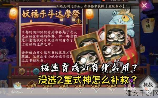 阴阳师极速育成全攻略,规则详解与高效育成技巧