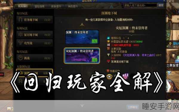 DNF玩家必看,解决自动连接频道失败与公会频道进入难题