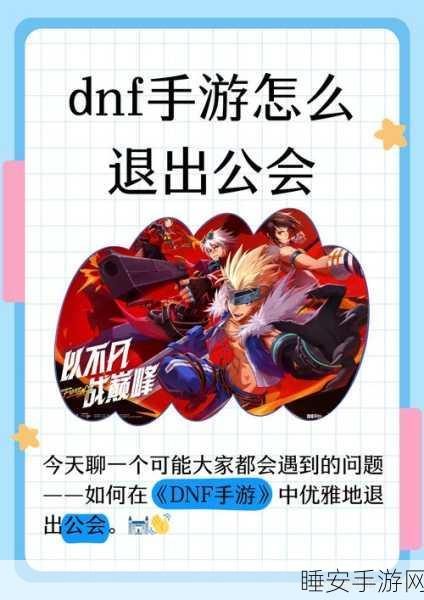 DNF玩家必看,解决自动连接频道失败与公会频道进入难题