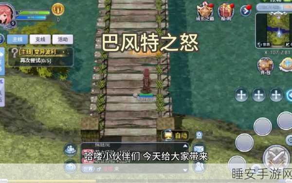 巴风特之怒,深度探索游戏中神奇效果食物的奥秘与实战应用