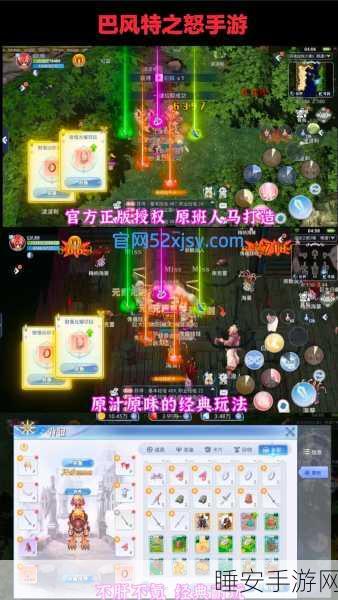 巴风特之怒,深度探索游戏中神奇效果食物的奥秘与实战应用