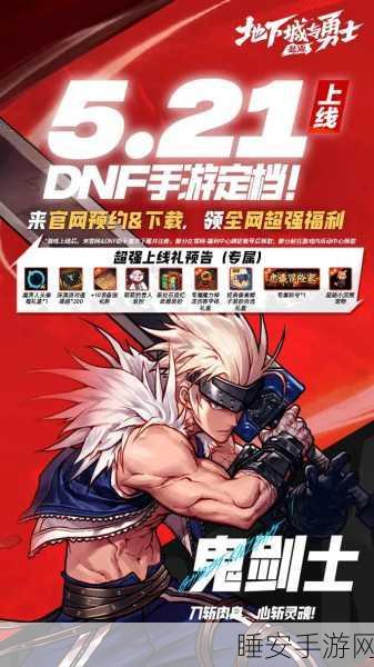 DNF周常地下城全面革新,改版时间、新内容与惊喜福利大揭秘