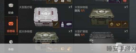 暗区突围,揭秘仓库扩展箱获取攻略,打造无限储物空间!