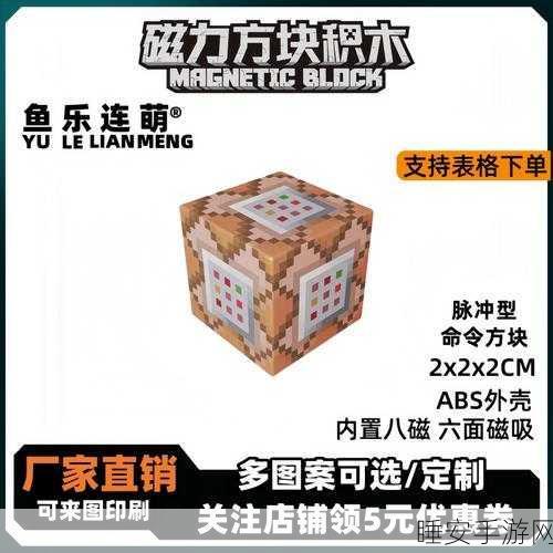 我的世界创意攻略,命令方块大揭秘,泥土换铁块不是梦!