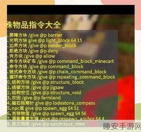 我的世界创意攻略,命令方块大揭秘,泥土换铁块不是梦!