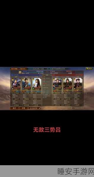 三国志·战略版深度解析,吕布、董卓、貂蝉阵容搭配攻略