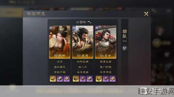 三国志·战略版深度解析,吕布、董卓、貂蝉阵容搭配攻略