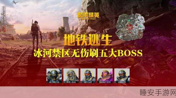 禁区逃生游戏下载_让玩家们从层层丧尸的包围圈成功逃离出来射击生存类闯关手游