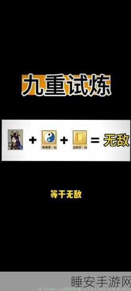 炼仙传说深度剖析,仙灵系统全面升级与实战制胜策略