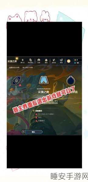 英雄联盟手游段位晋升全攻略,解锁排位赛等级秘密,登顶荣耀之路!