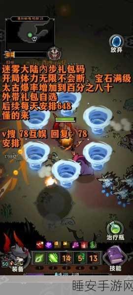 迷雾岛探险指南,解锁地下城堡3迷雾岛副本全攻略