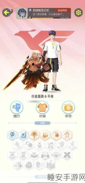 稀有妖精培育攻略,解锁一起来捉妖隐藏战力,打造顶尖妖灵战队!