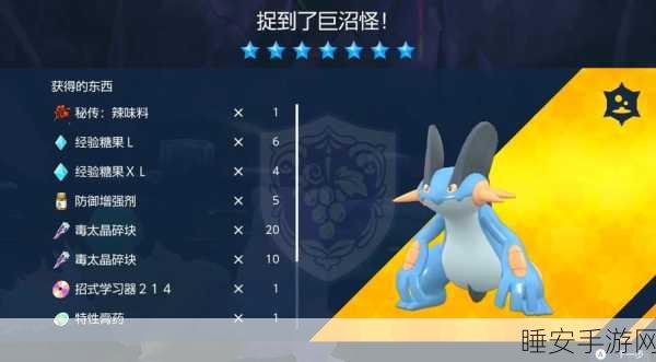 宝可梦大探险,揭秘呆呆兽完美食谱与进化全攻略