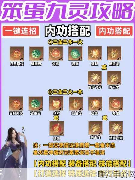 九阴真经手游巅峰对决,无敌之道与实力深度剖析