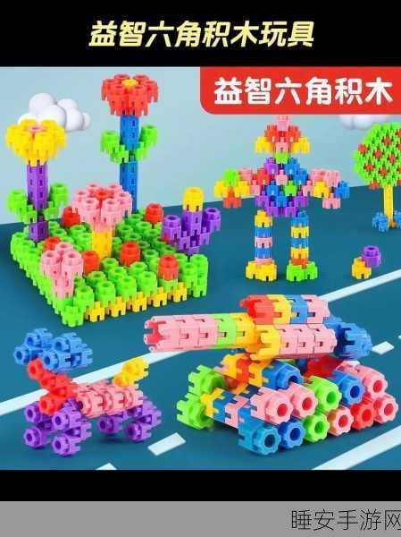 欢乐六角拼拼,挑战智慧极限的拼图休闲益智游戏火爆来袭!