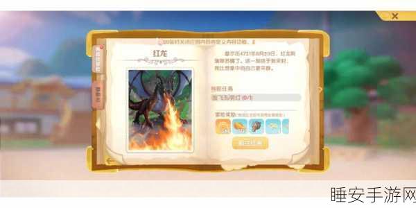摩尔庄园手游,孔明灯放飞攻略,解锁心愿之旅的奇妙密码