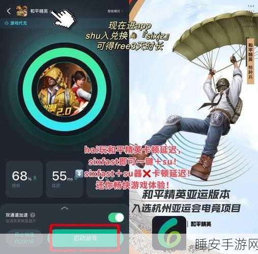 和平精英跨平台对决,模拟器与手机玩家能否同场竞技?