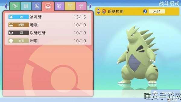 口袋妖怪重制版,竞技场新手攻略,打造顶尖对战阵容速览