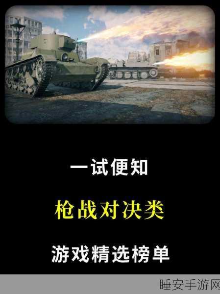前进高塔战车V005安卓版下载_手机热门的趣味休闲益智游戏