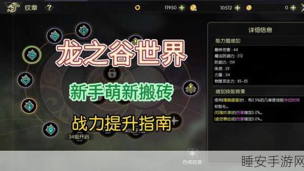 龙之谷2,魔偶升级攻略与实战效益深度解析