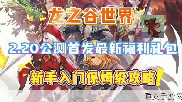龙之谷2,魔偶升级攻略与实战效益深度解析