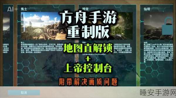 方舟手游,稀有花朵探秘大赛,解锁神秘生物培育之旅