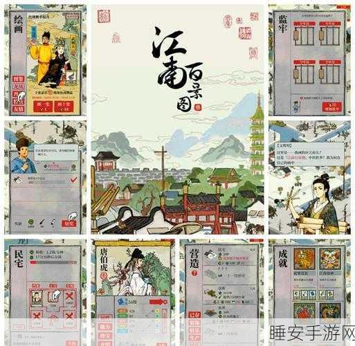 江南百景图手游大赛,葫芦攀柏,共绘梦幻江南风情