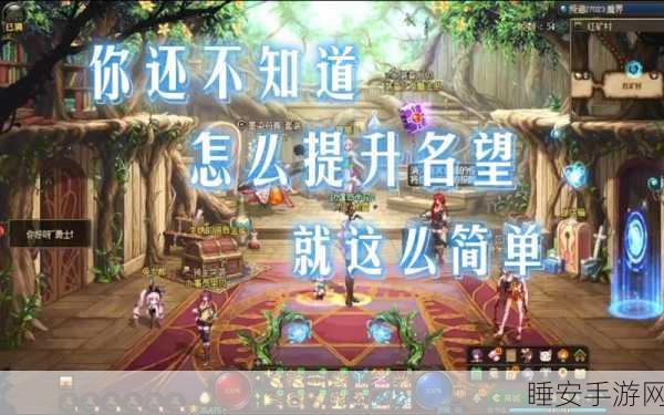 艾尔多战记深度攻略,骑士团名望提升全解析