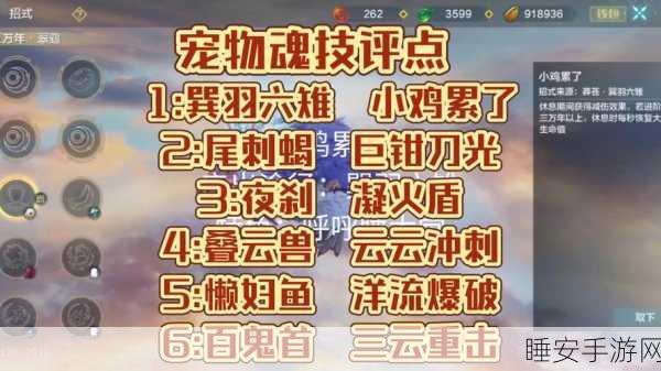 妄想山海宠物喂养新策略,高效降低饱食度全攻略