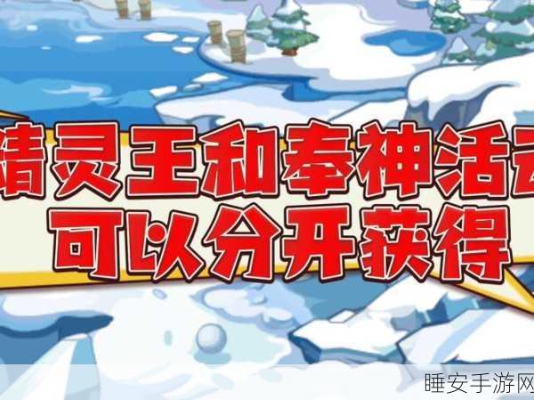 洛克王国在线时长限制破解?高效游戏策略与趣味活动指南!