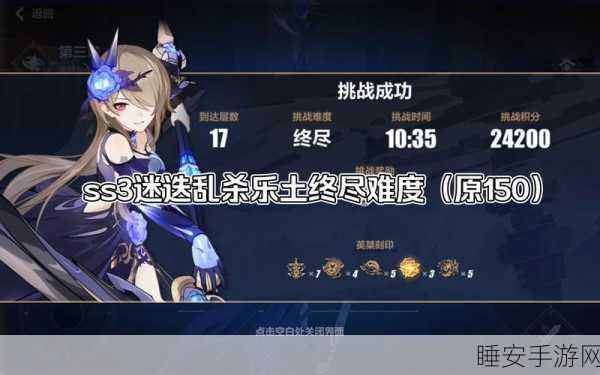 崩坏3丽塔挑战新高!世乐土35级难度攻略全揭秘