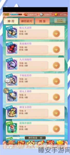 手游攻略,少年西游记唐三藏深度解析,技能搭配与实战技巧