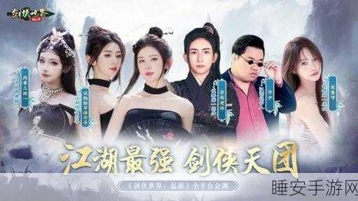 《剑侠世界:起源》武林高手,惊现江湖!
