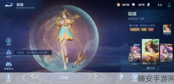 王者荣耀嫦娥高阶攻略,揭秘赛场上的操作细节与致胜策略
