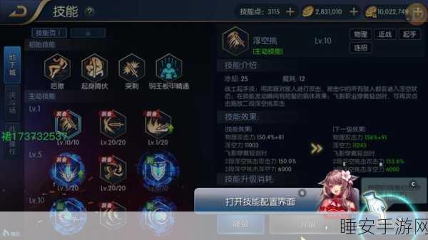 DNF手游结婚系统全解析,解锁专属福利,打造浪漫游戏之旅