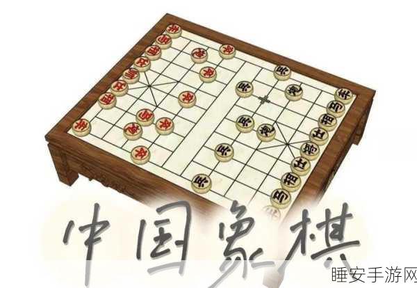 中国象棋,千年智慧的博弈魅力与现代竞技风采