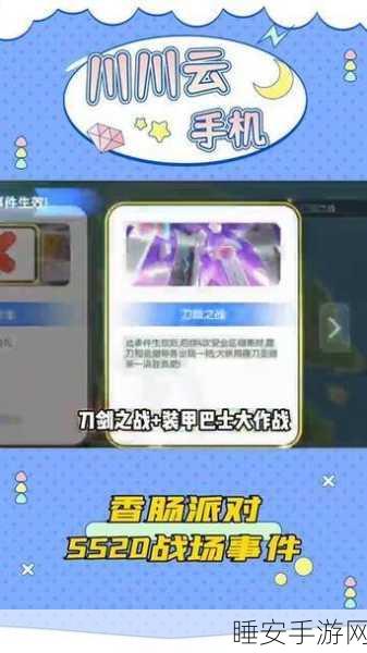 香肠派对顶尖战场,五大神级枪械推荐与深度性能剖析
