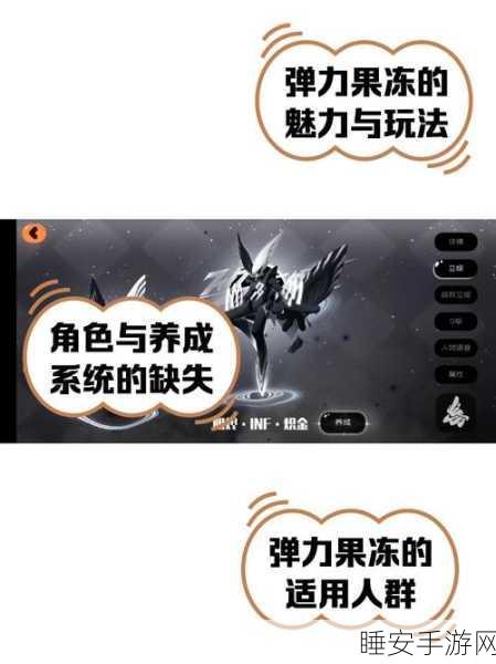 弹力果冻无限七星升级全攻略,材料汇总与高效升级秘籍