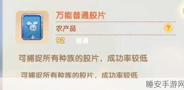 摩尔庄园沙鼠追踪秘籍,高效捕捉与礼物赠送全攻略