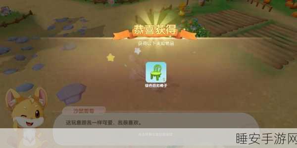 摩尔庄园沙鼠追踪秘籍,高效捕捉与礼物赠送全攻略