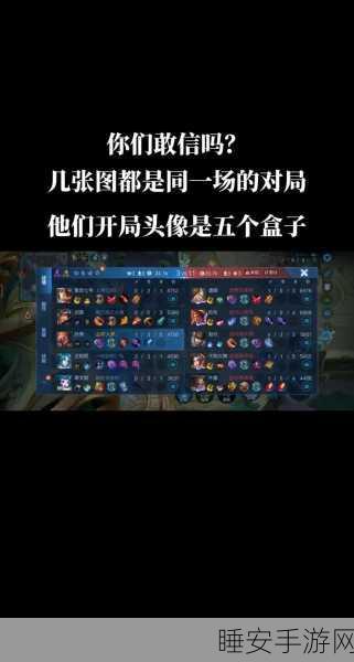王者荣耀人机挑战深度剖析,困难模式能否媲美王者段位?