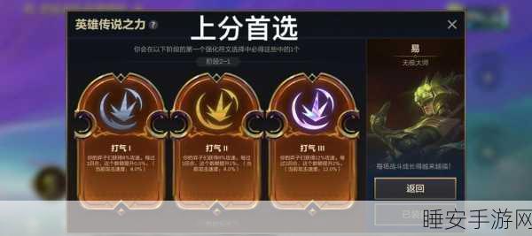 手游攻略,LOL剑圣高手养成秘籍,助你主宰战场!